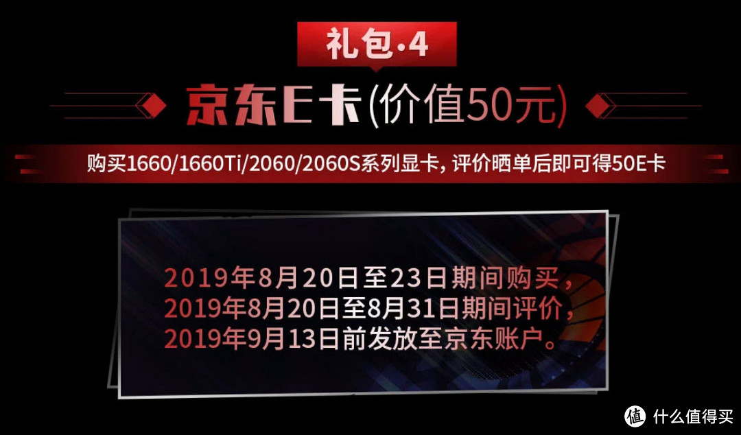 为了我2019的换主机梦想拼了，万事俱备感谢微星显卡