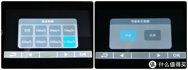 记录仪里少见的超速提醒功能