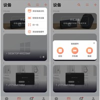 向日葵开机插座使用体验(APP|绑定|远程控制|功耗|设置)