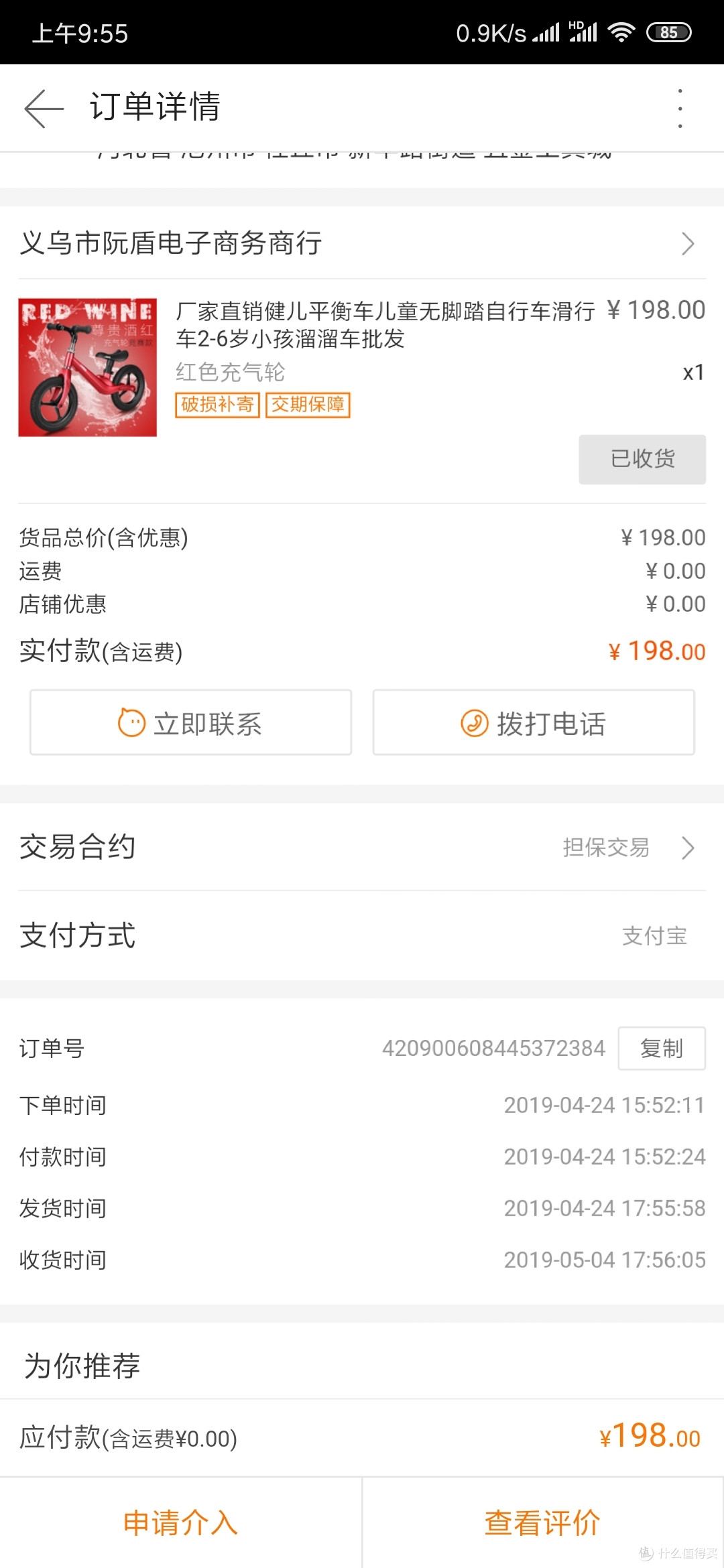 奇扣 的阿里巴巴卖家玩具篇