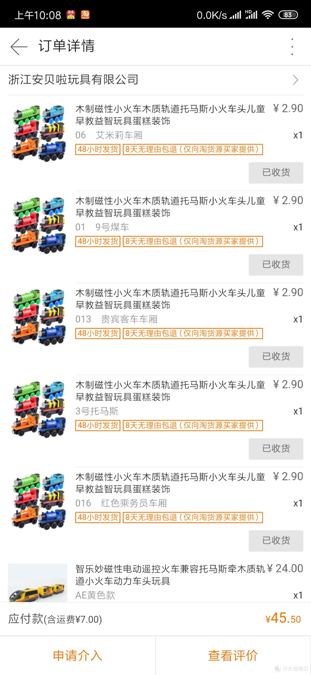 奇扣 的阿里巴巴卖家玩具篇