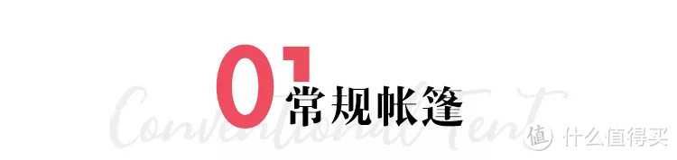 露营装备指南：如何拥有一个惬意的户外初体验？