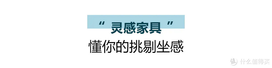 从日常汲取灵感的好设计，是治愈疲惫的生活之光