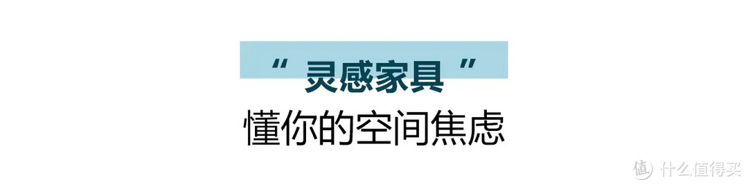 从日常汲取灵感的好设计，是治愈疲惫的生活之光