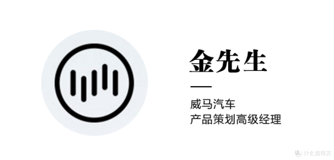 威马产品经理:是时候冷静地谈谈“里程焦虑”了!