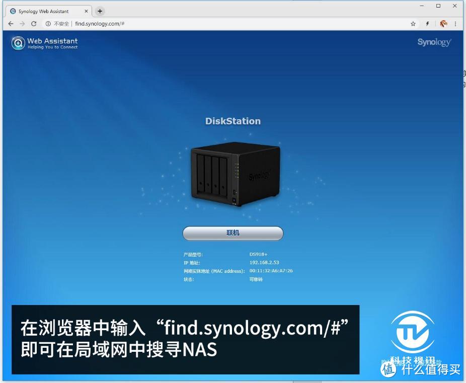 史无前例真海量 群晖DS918+实战64TB NAS