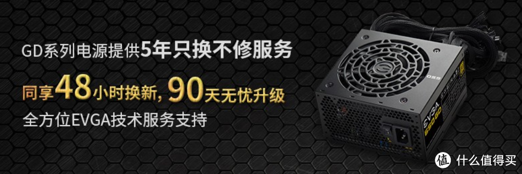 金牌效能、五年质保：EVGA 发布 新款 GD 500W/600W/700W 电源