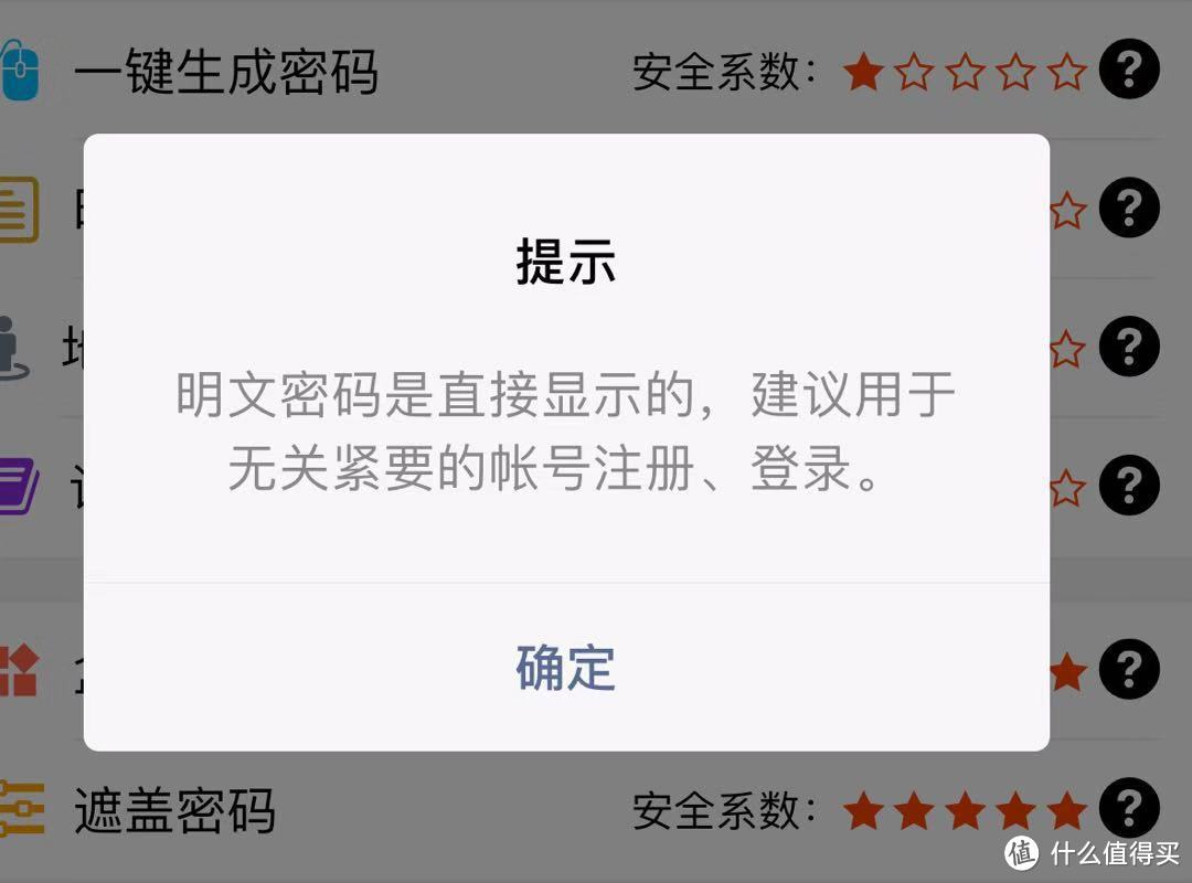 还在辛苦记密码？4个神器让你安全管理自己的账号密码，妈妈再也不用担心我忘记密码啦~