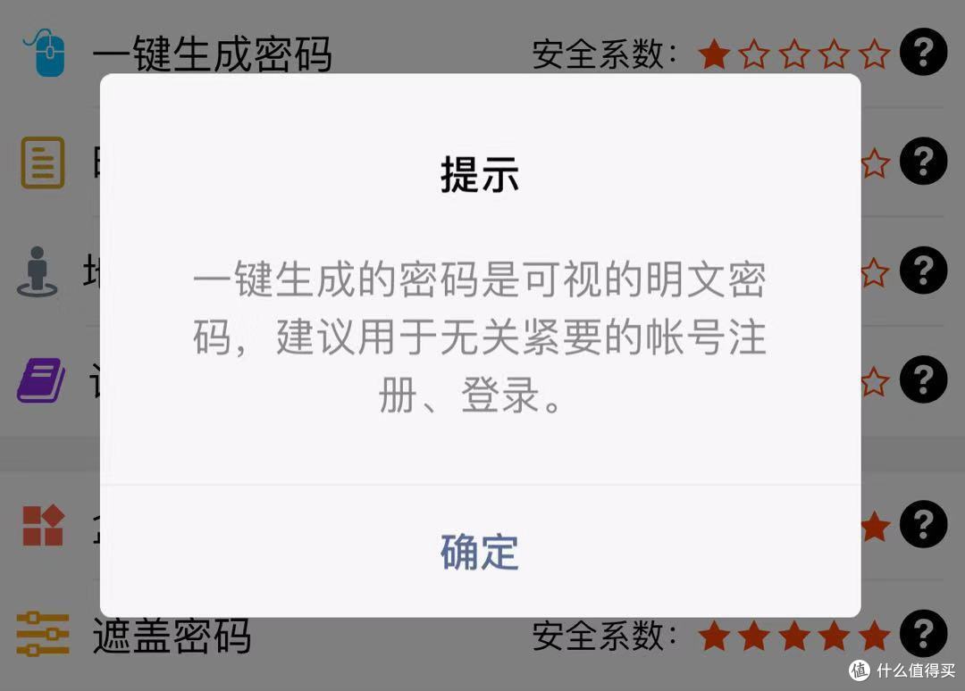 还在辛苦记密码?4个神器让你安全管理自己的账号密码,妈妈再也不用担心我忘记密码啦~