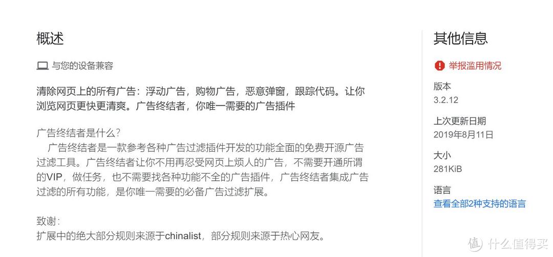 相见恨晚的浏览器改造攻略——二十款神级Chrome实用插件推荐