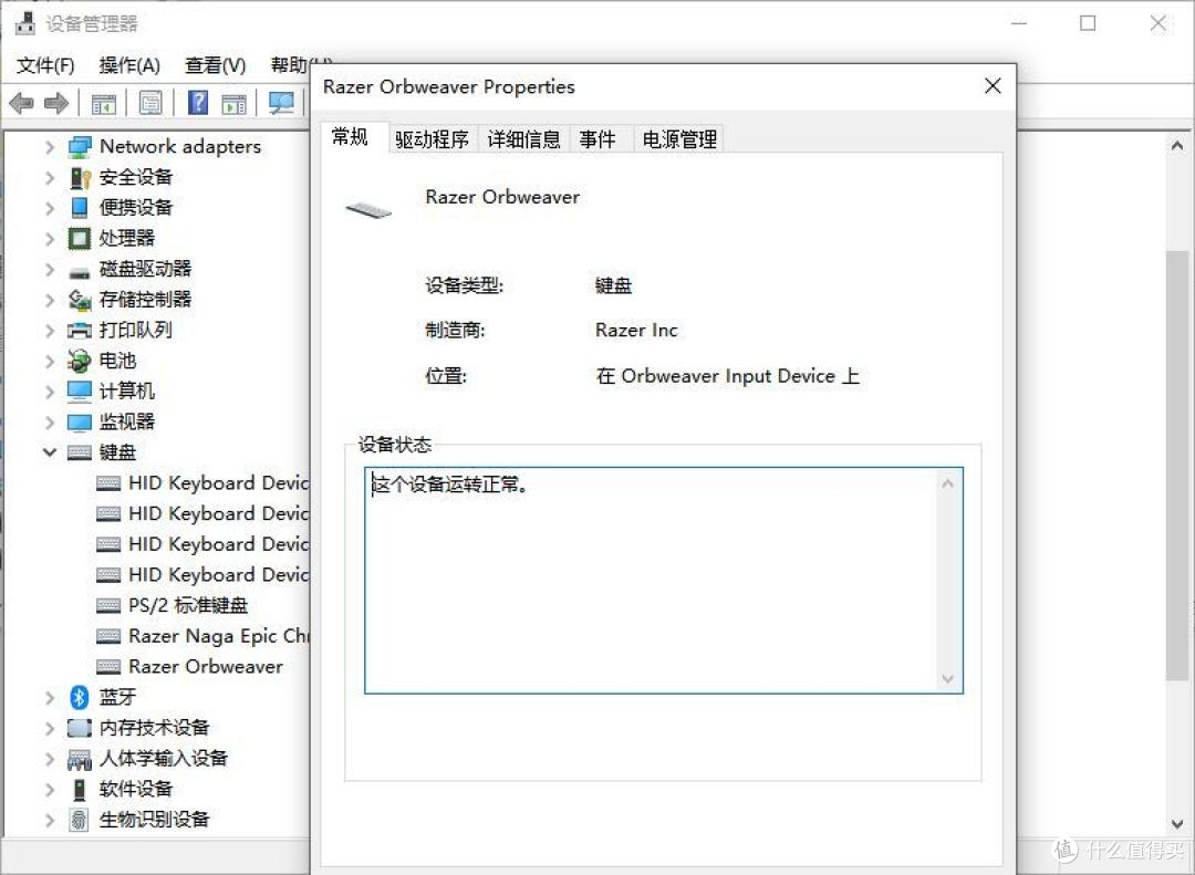 剪线修复,雷蛇金丝魔蛛左手机械键盘维修记录分享