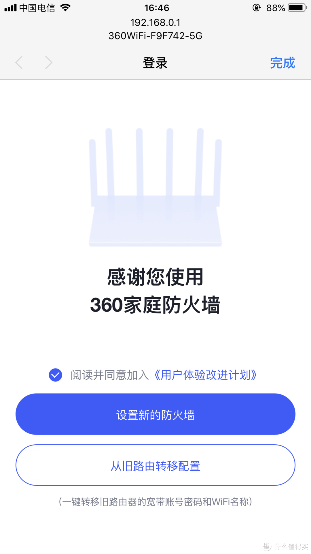 360家庭防火墙·路由器5Pro二合一版 —— 是否能满足一般家庭需求