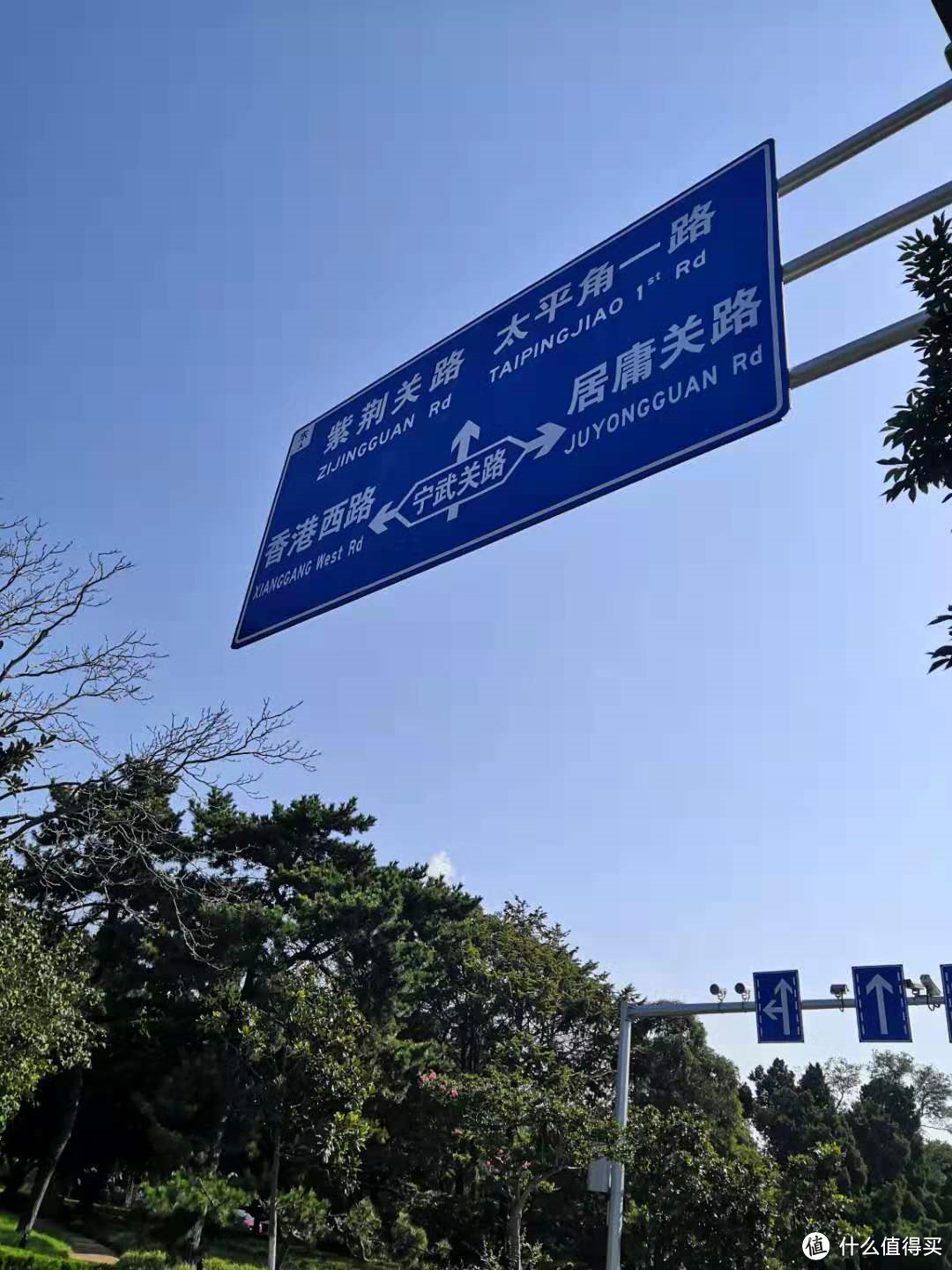 你好，青岛！