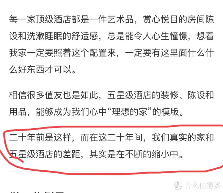 别傻了，这1/3生活没过好谈什么品质生活？——睡得香卧室好物系列清单