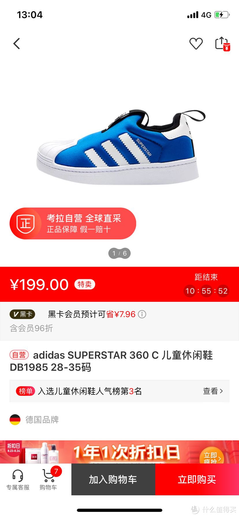 adidas superstar 360c 儿童休闲鞋 28-36码