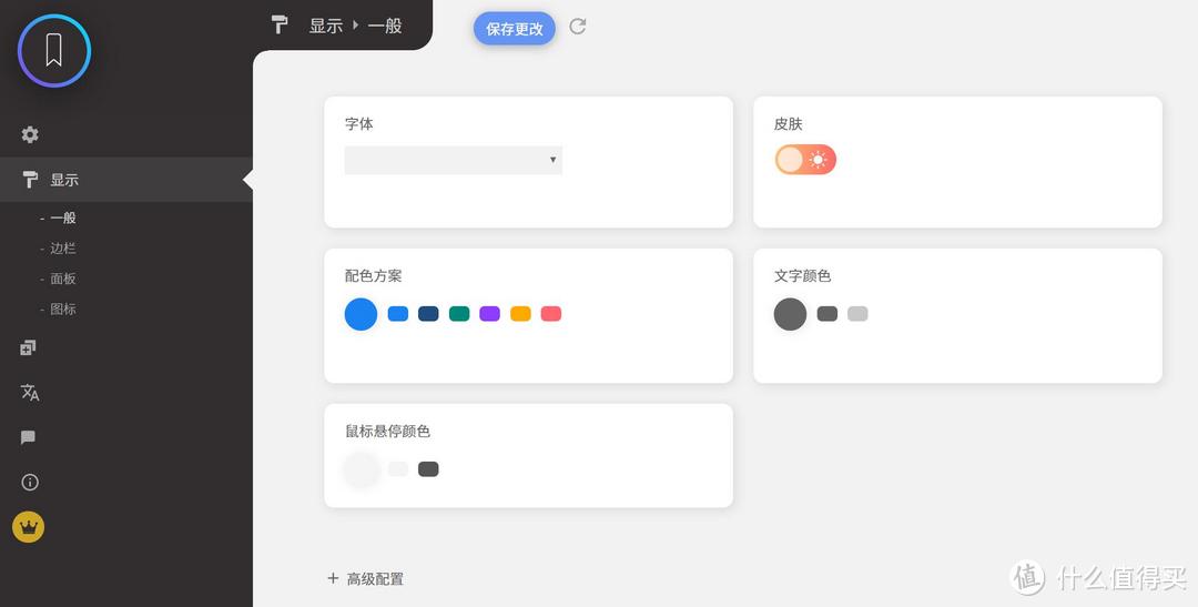 相见恨晚的浏览器改造攻略——二十款神级Chrome实用插件推荐