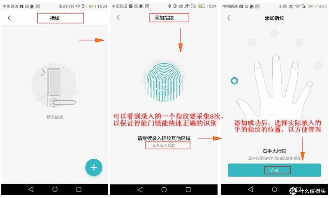 小米米家智能门锁 青春版 体验