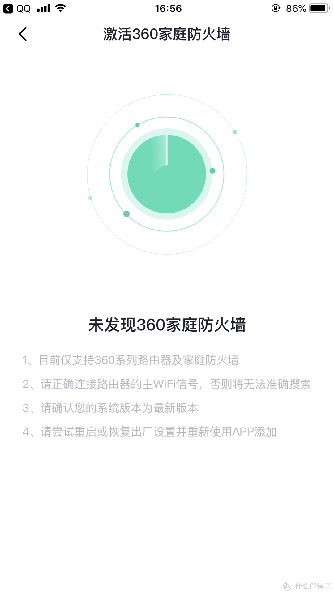 360家庭防火墙·路由器5Pro二合一版 —— 是否能满足一般家庭需求