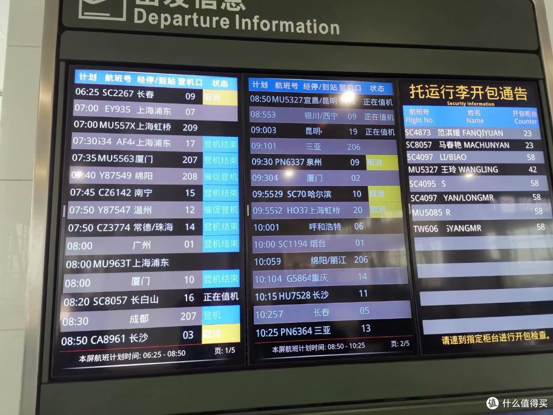 半山半湖半花海---2019年暑假环青海湖骑行流水账