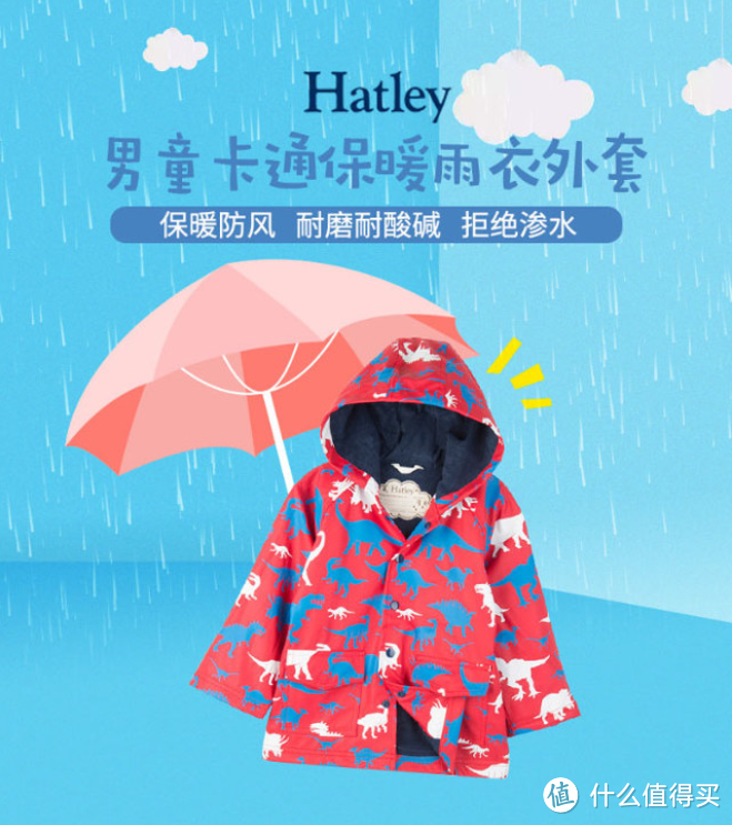 不止防雨，也可随行，Hatley儿童雨衣
