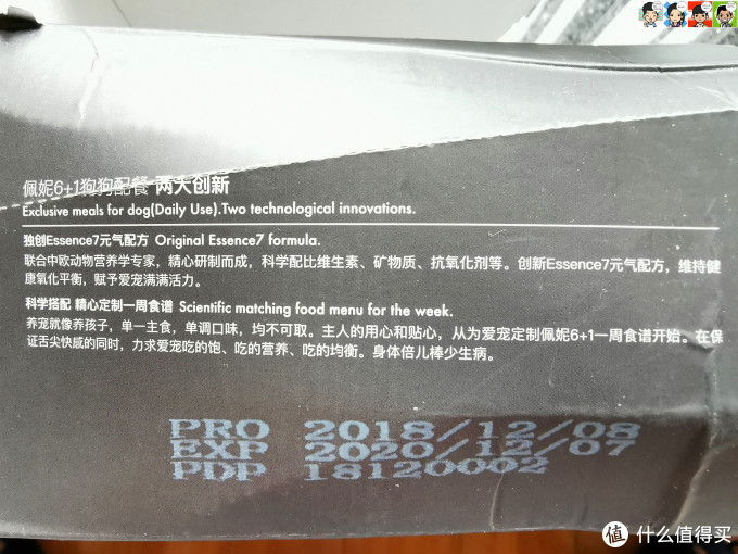 大肚婆娜娜的零食——佩妮6+1宠物冻干