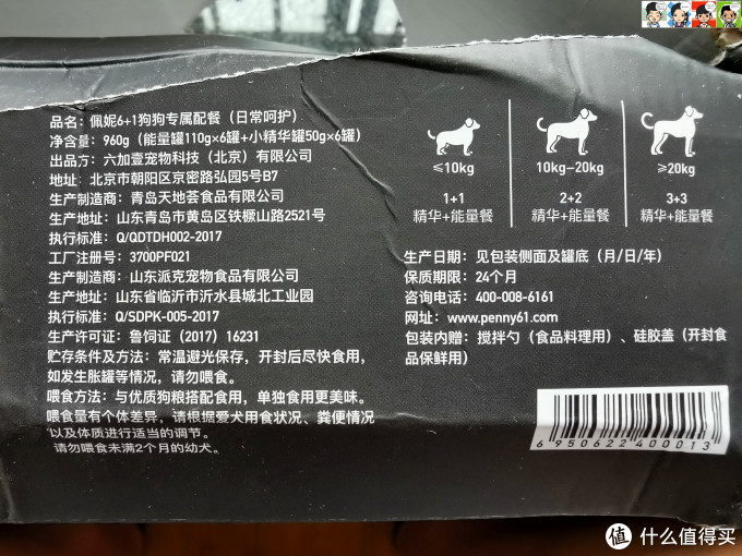 大肚婆娜娜的零食——佩妮6+1宠物冻干