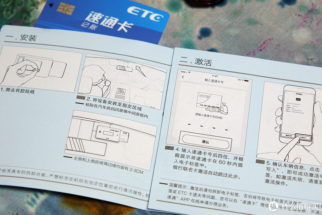 全国那么多ETC偏偏要选京东ETC是因为门槛低吗？