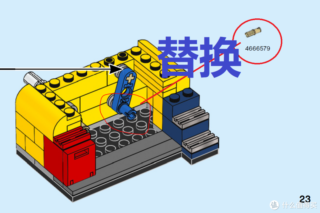 用4666579零件替换4206472零件