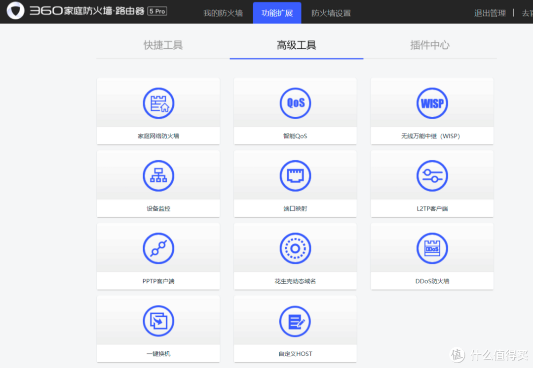 5S升级版？360家庭防火墙路由器5Pro体验点评