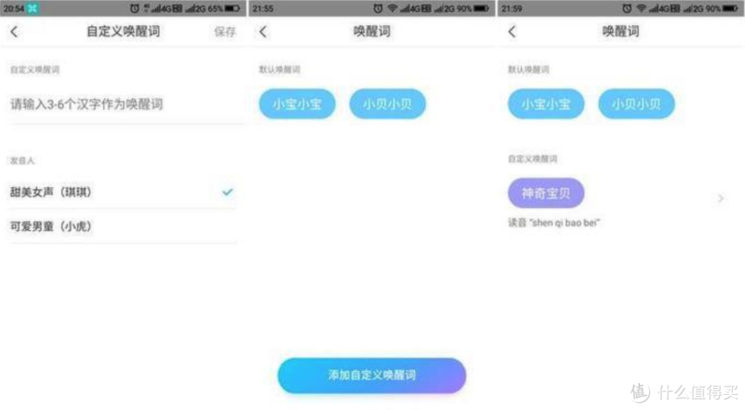 智能音箱新选择：360AI 智能音箱 MAX 体验评测