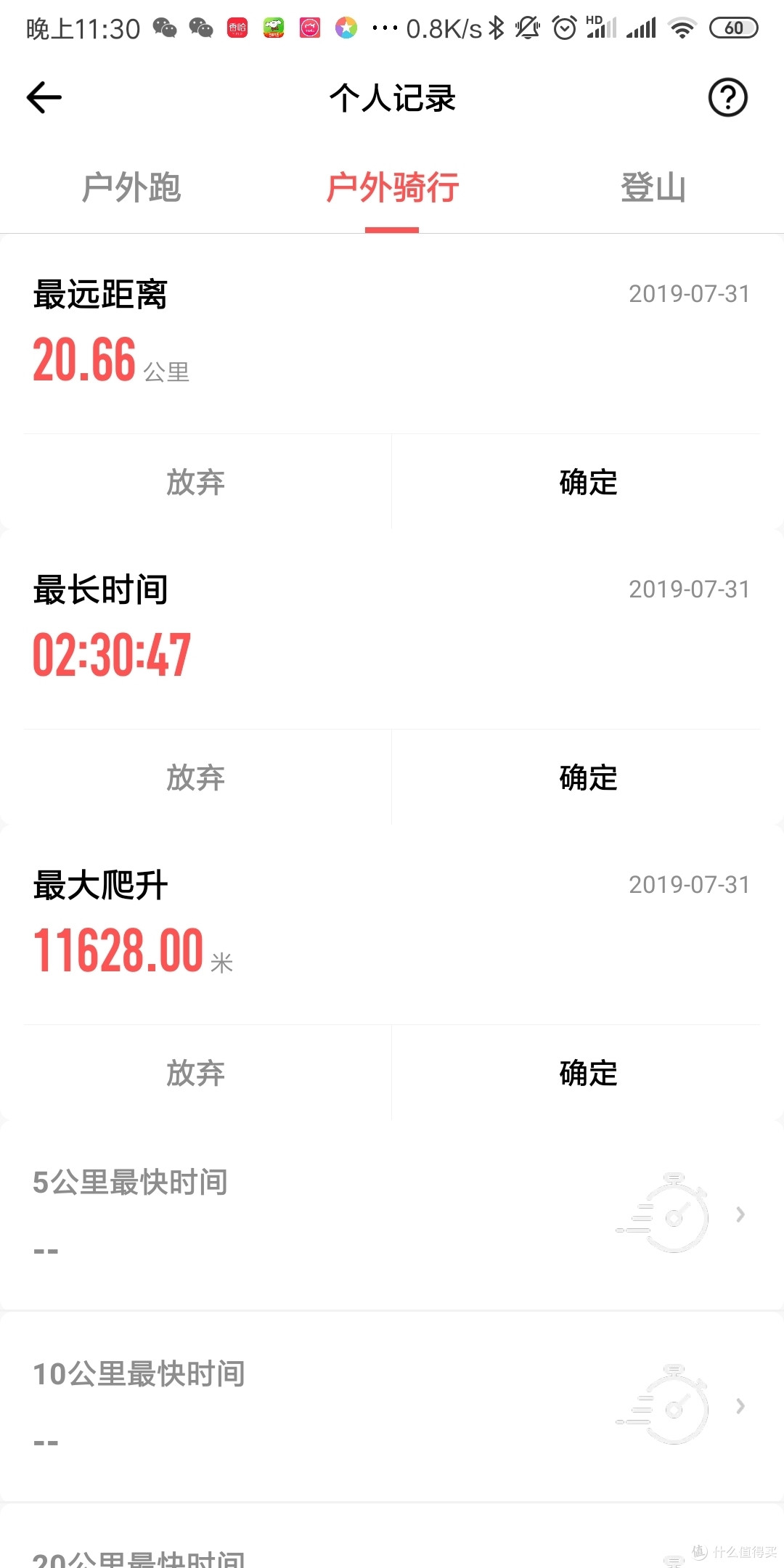 华米智能运动手表