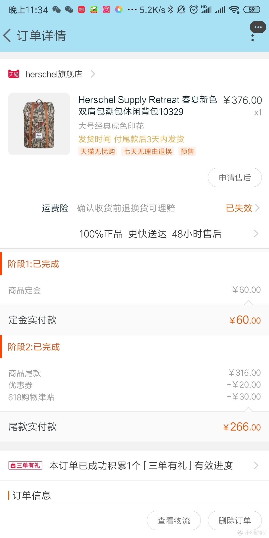特价买的觉得很不错