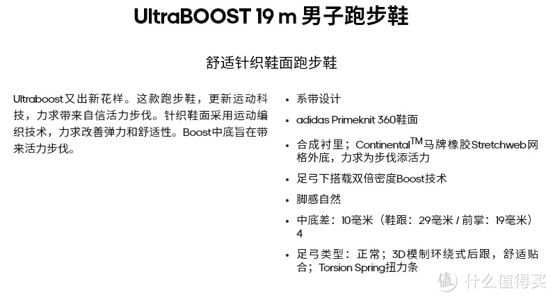 出街好鞋——阿迪达斯 UltraBOOST 19m 双开