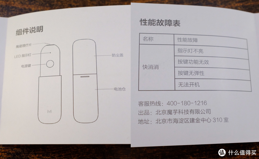 处暑已到，秋蚊来袭！小米有品魔芋快消消开箱评测