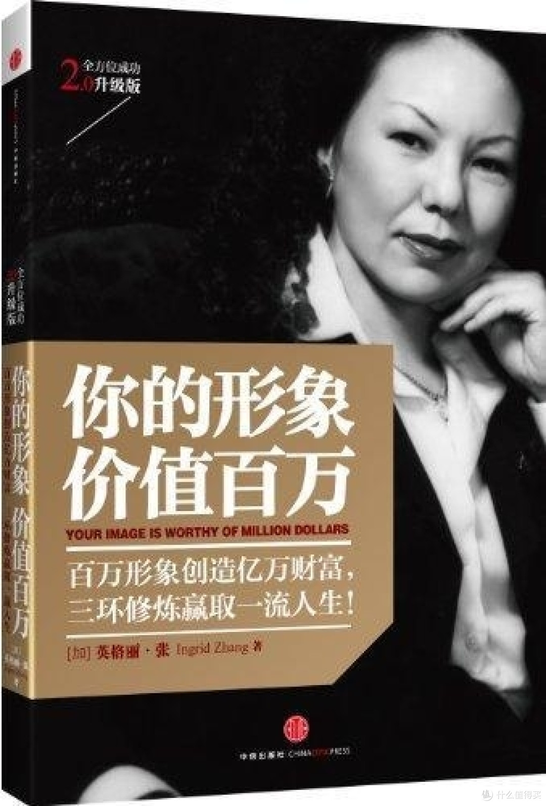 逐鹿职场，该如何有效提升自己？看这一篇图书推荐就够了！