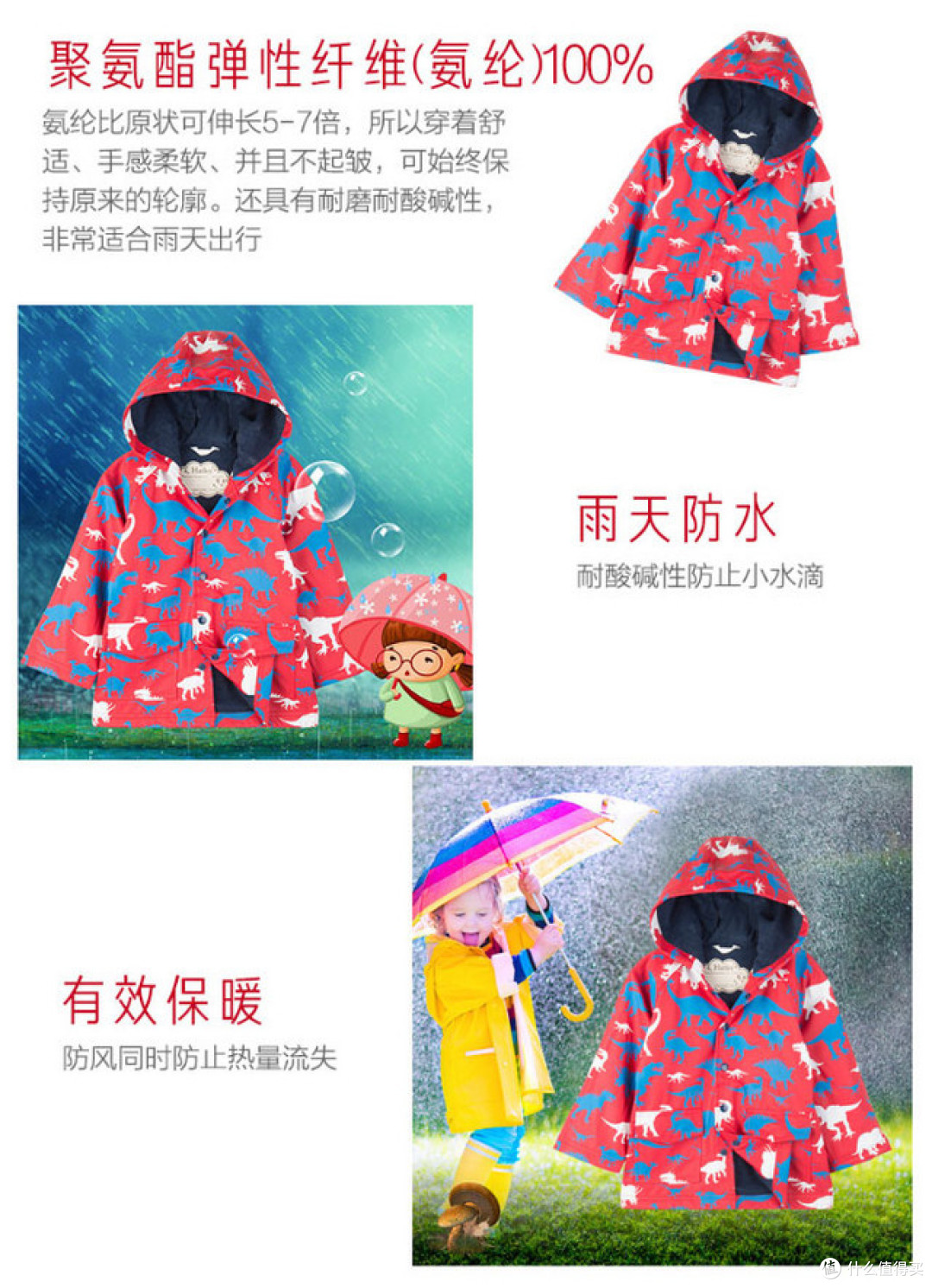 『双剑合璧』防风保暖+时尚雨衣 Hatley儿童雨衣轻体验