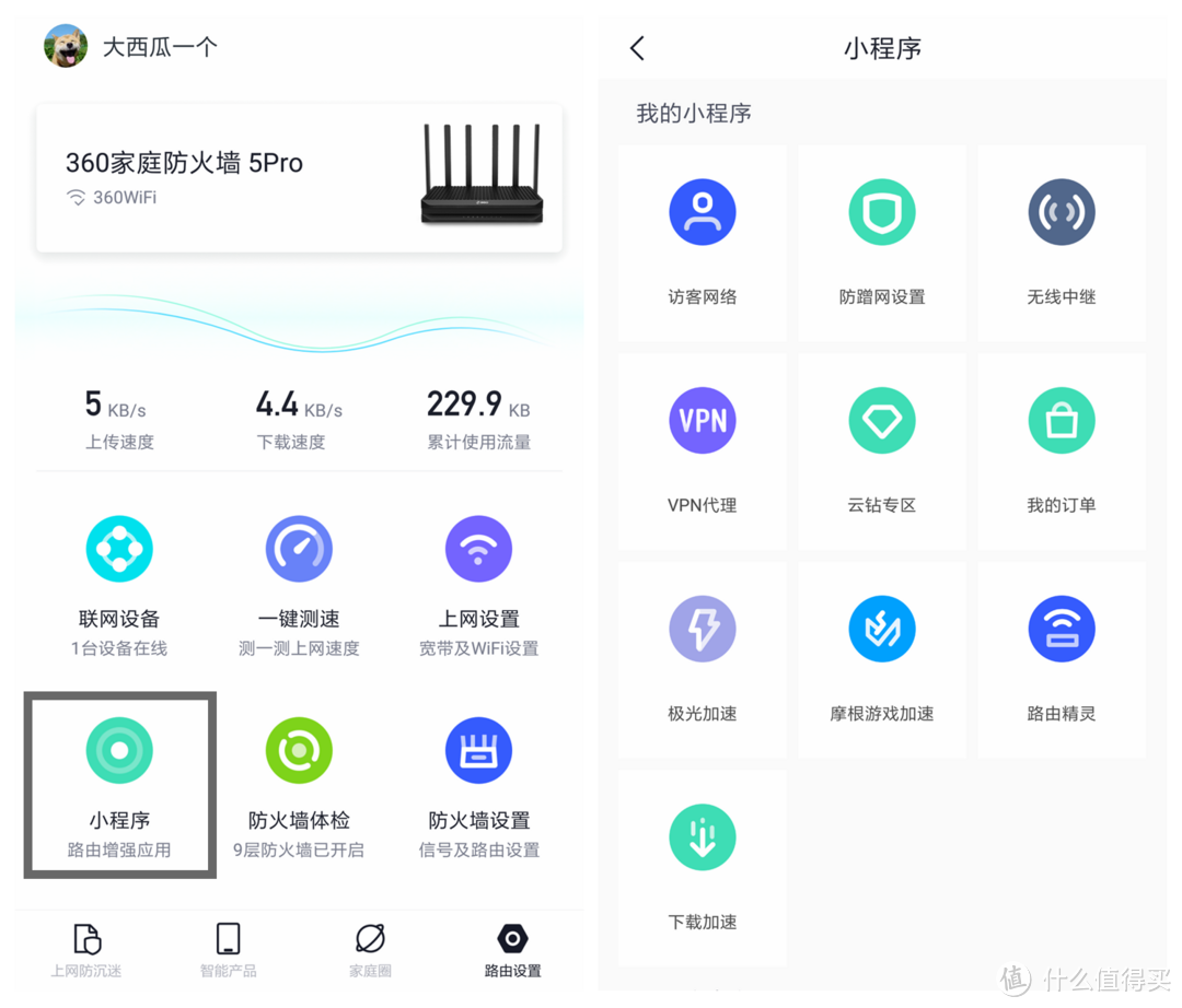 信号强劲，功能众多：360家庭防火墙 路由器5Pro 二合一版 使用评测