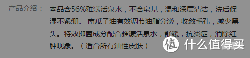 那些不一样的的洗面奶君