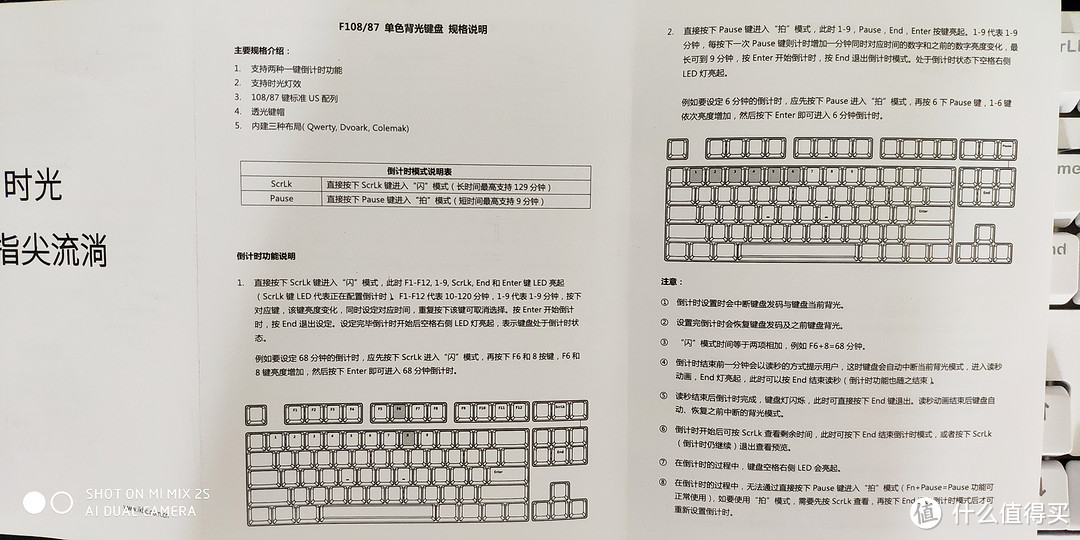 ikbc F108使用体验