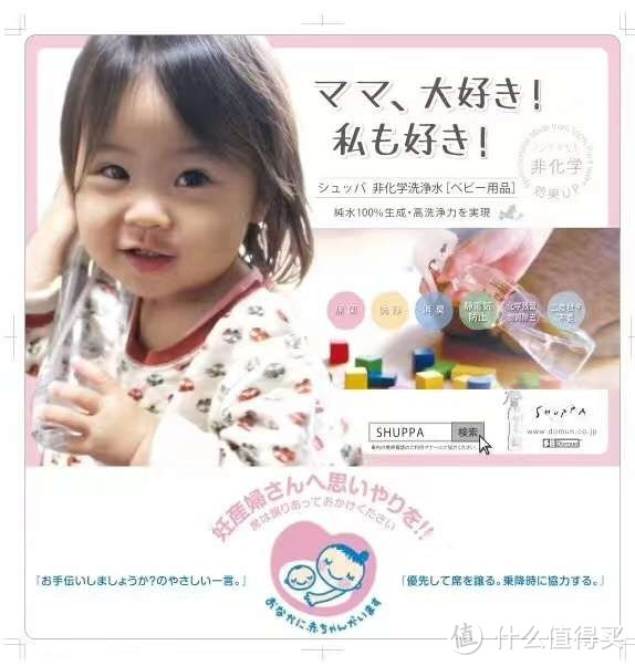 日本厚生劳动省《孕妇母婴爱护标志》