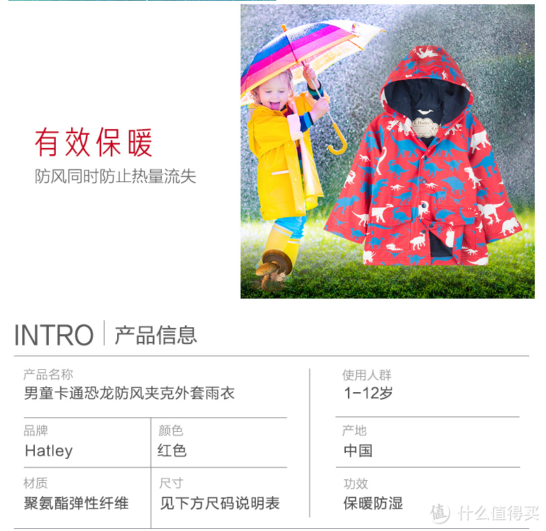 不止防雨，也可随行，Hatley儿童雨衣