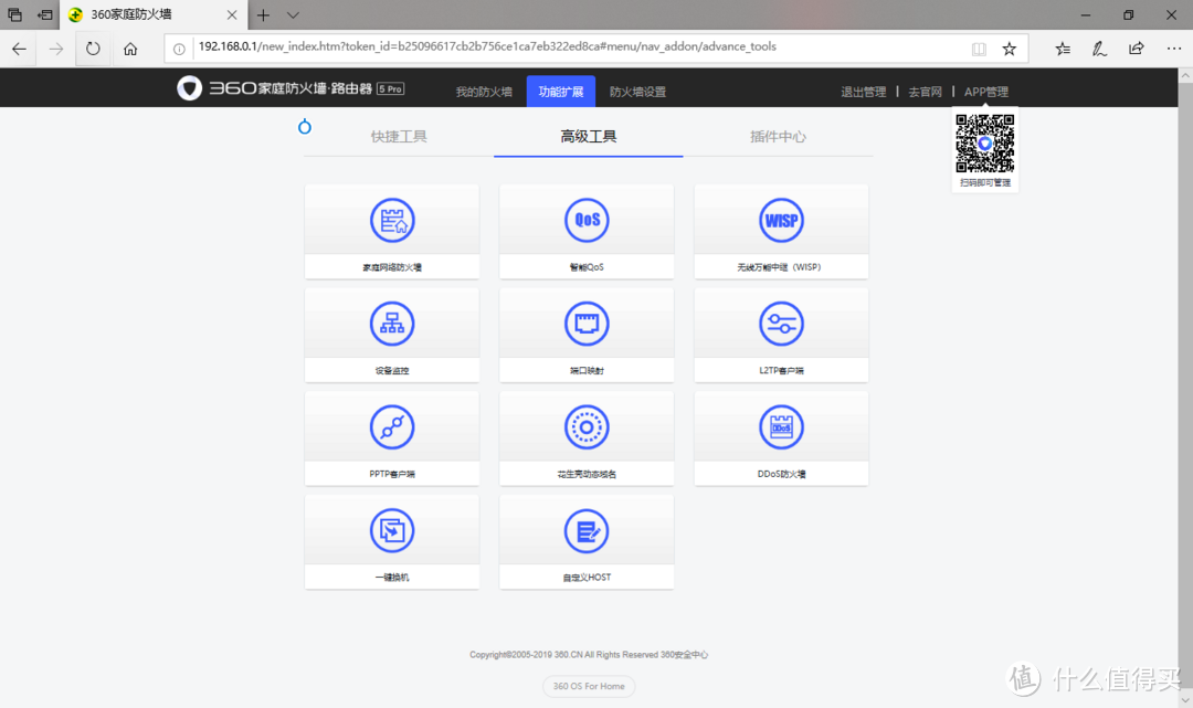 家庭防护黑科技——360家庭防火墙路由器5Pro二合一版 评测