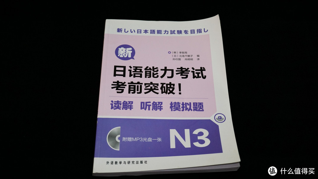 一个缓慢自学日语的游戏主播奶爸的日语学习书单 