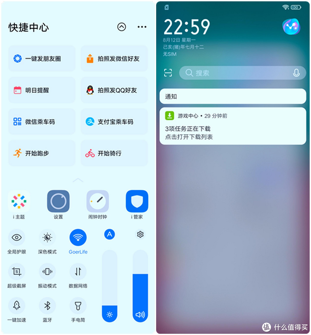 不一样的ACE，vivo Z5评测