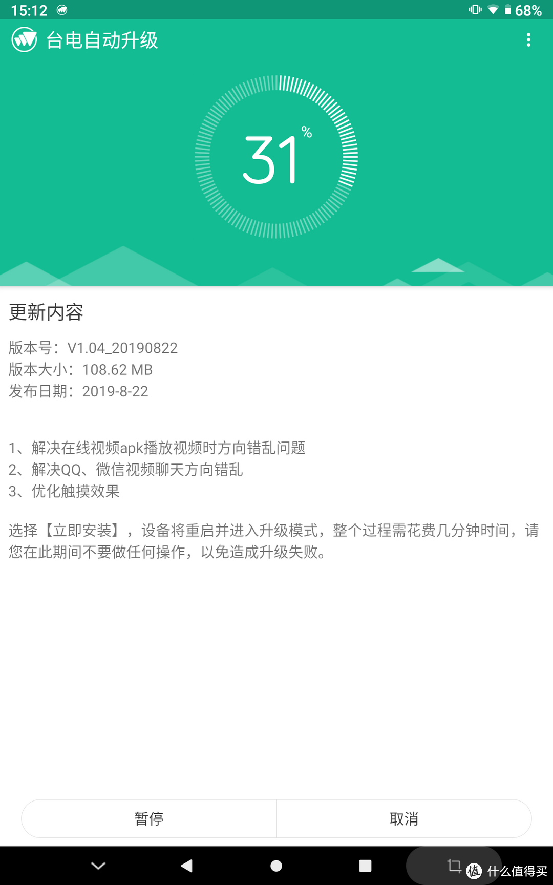 这次我选的绝不会后悔！剁手台电T30多模4G全网通平板