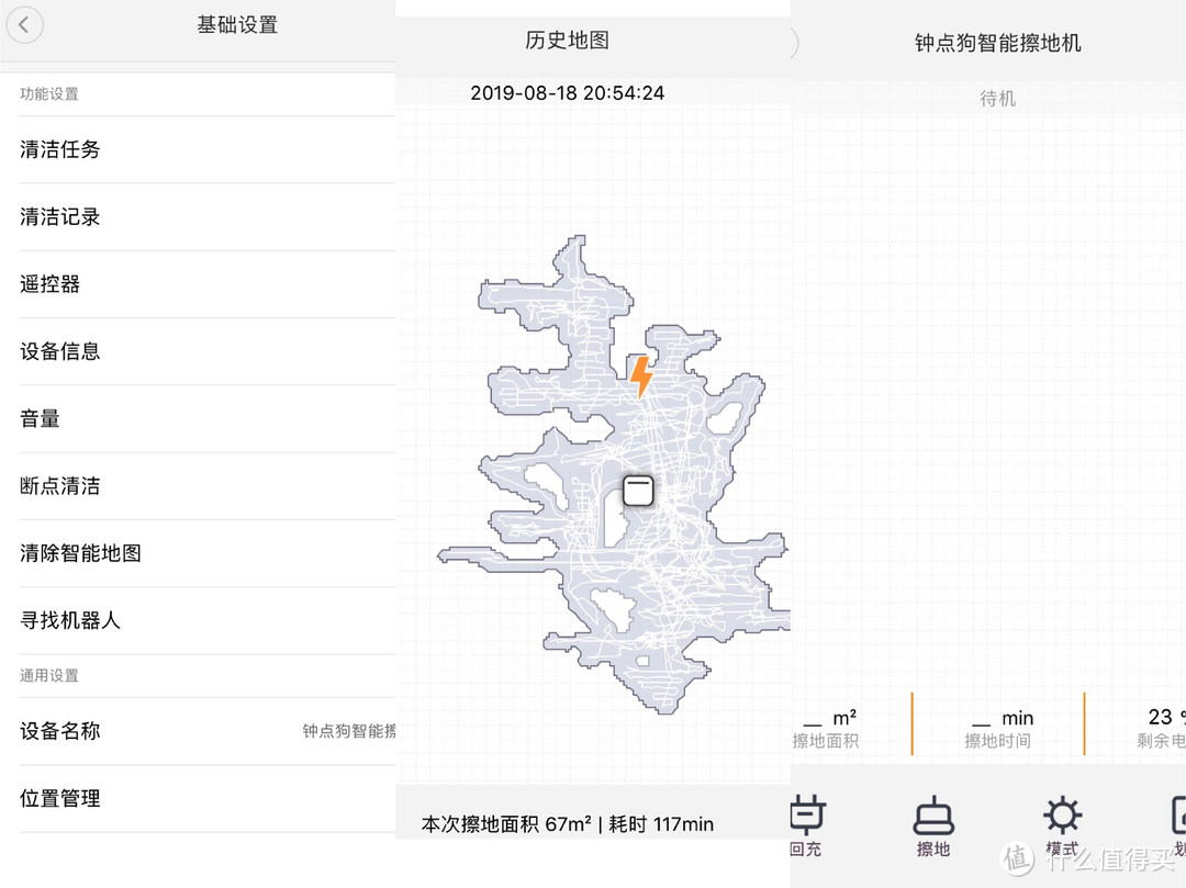 早就受够弯腰擦地的我，发现了一款擦地神器，钟点狗智能擦地机