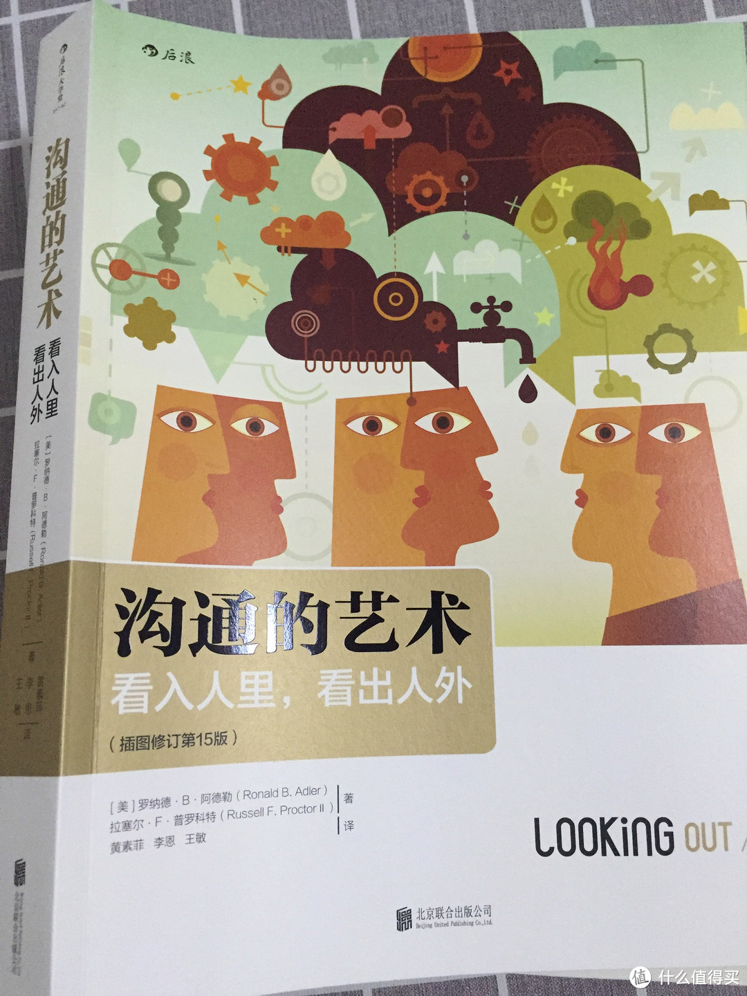 秘密能不能说?可以和谁说?洞悉人际交往中的自我袒露原则