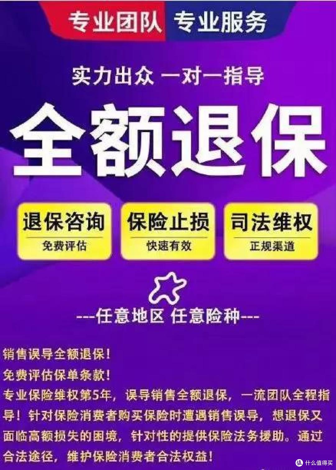 当心!退10000收5000,退保中介暴利生意背后的黑色交易