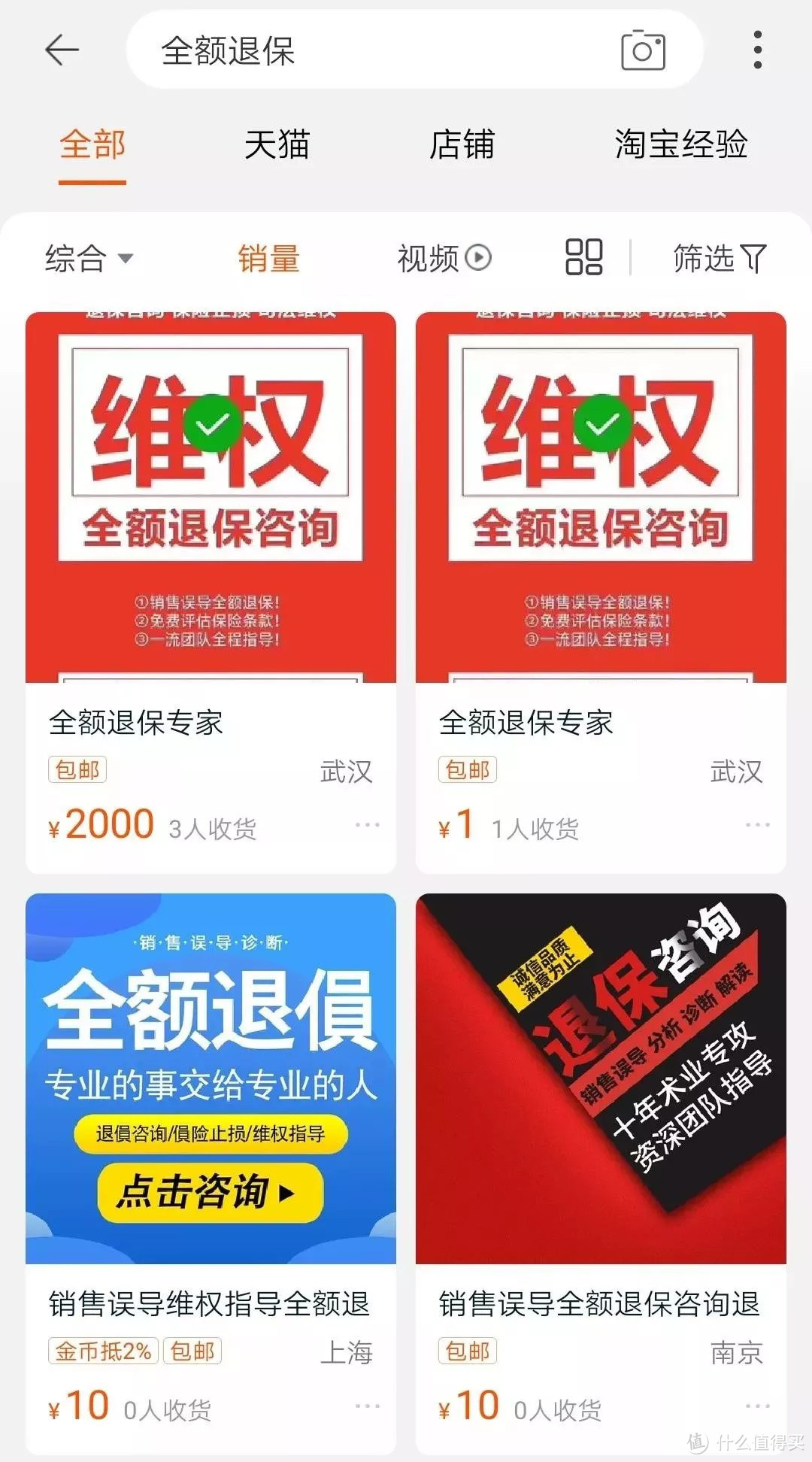 当心！退10000收5000，退保中介暴利生意背后的黑色交易