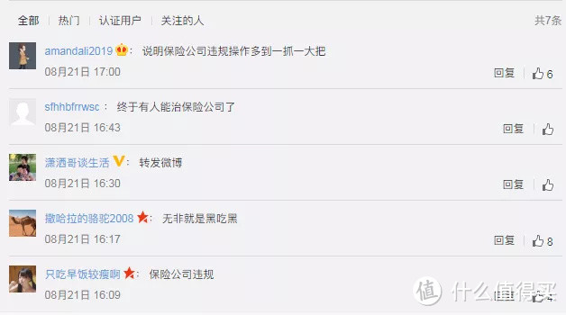 当心!退10000收5000,退保中介暴利生意背后的黑色交易